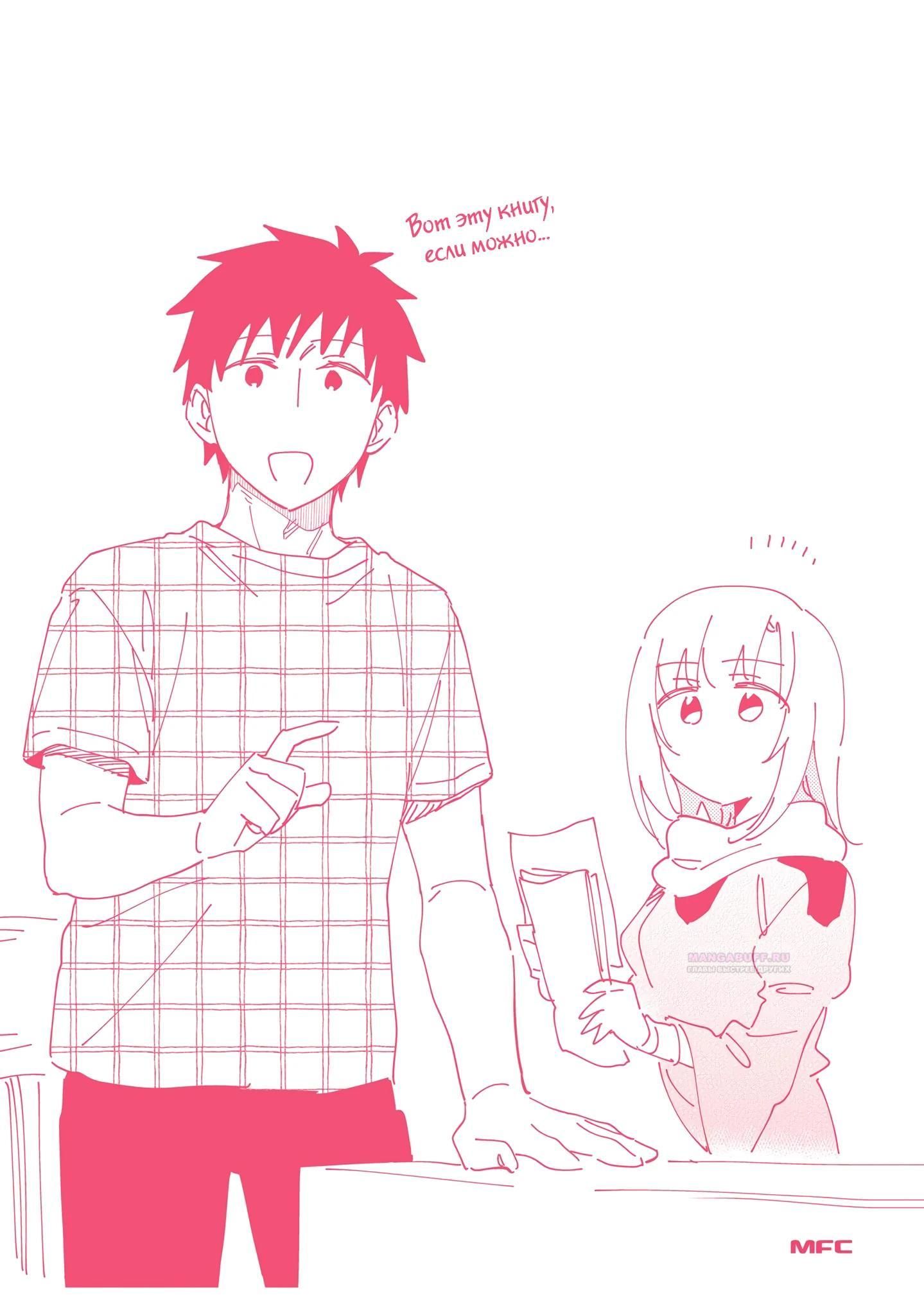 Глава 61 - страница 36