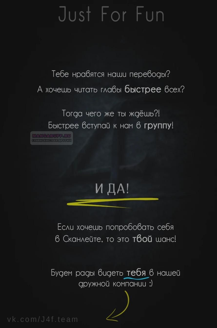 Глава 61 - страница 37