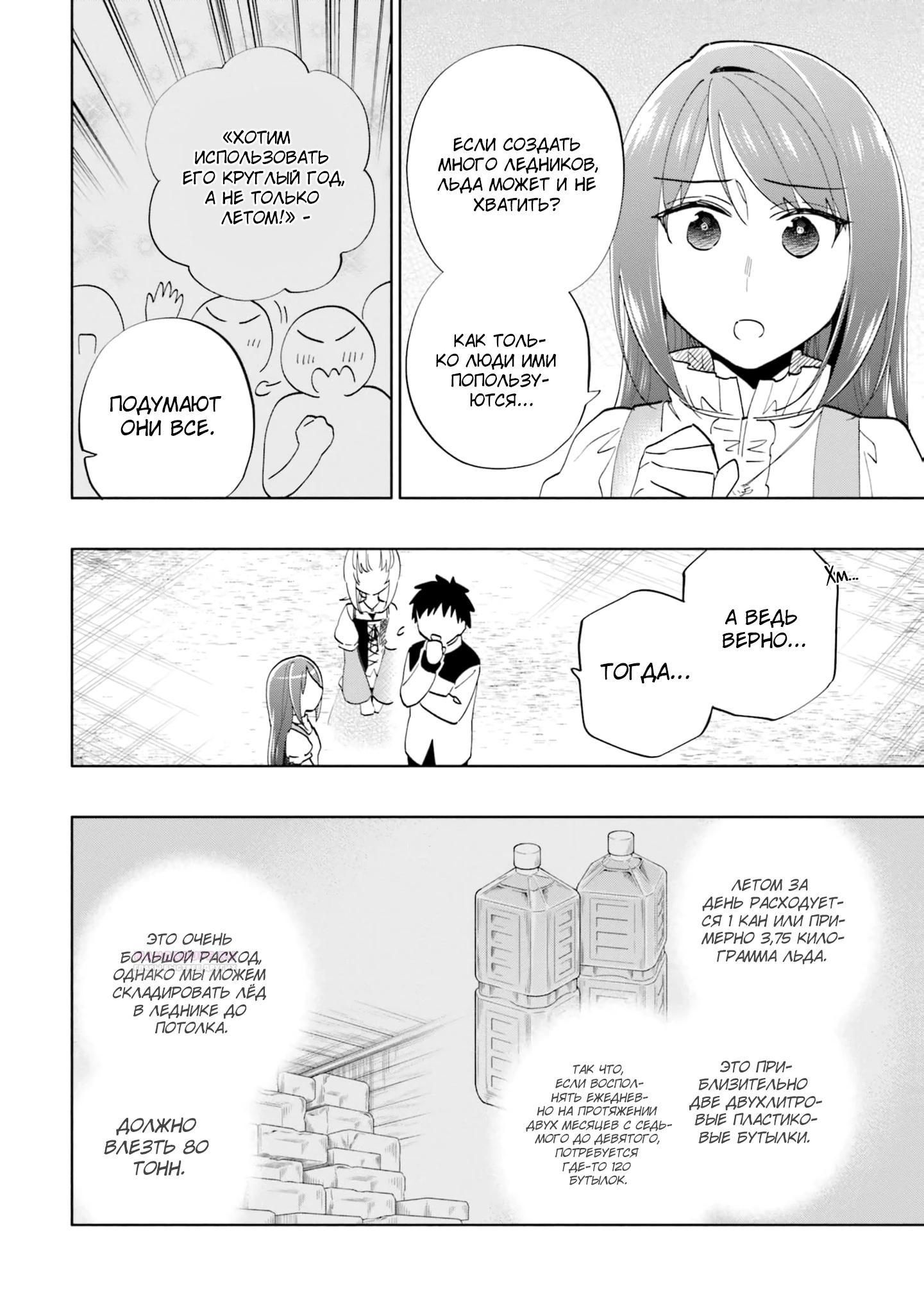 Глава 61 - страница 8