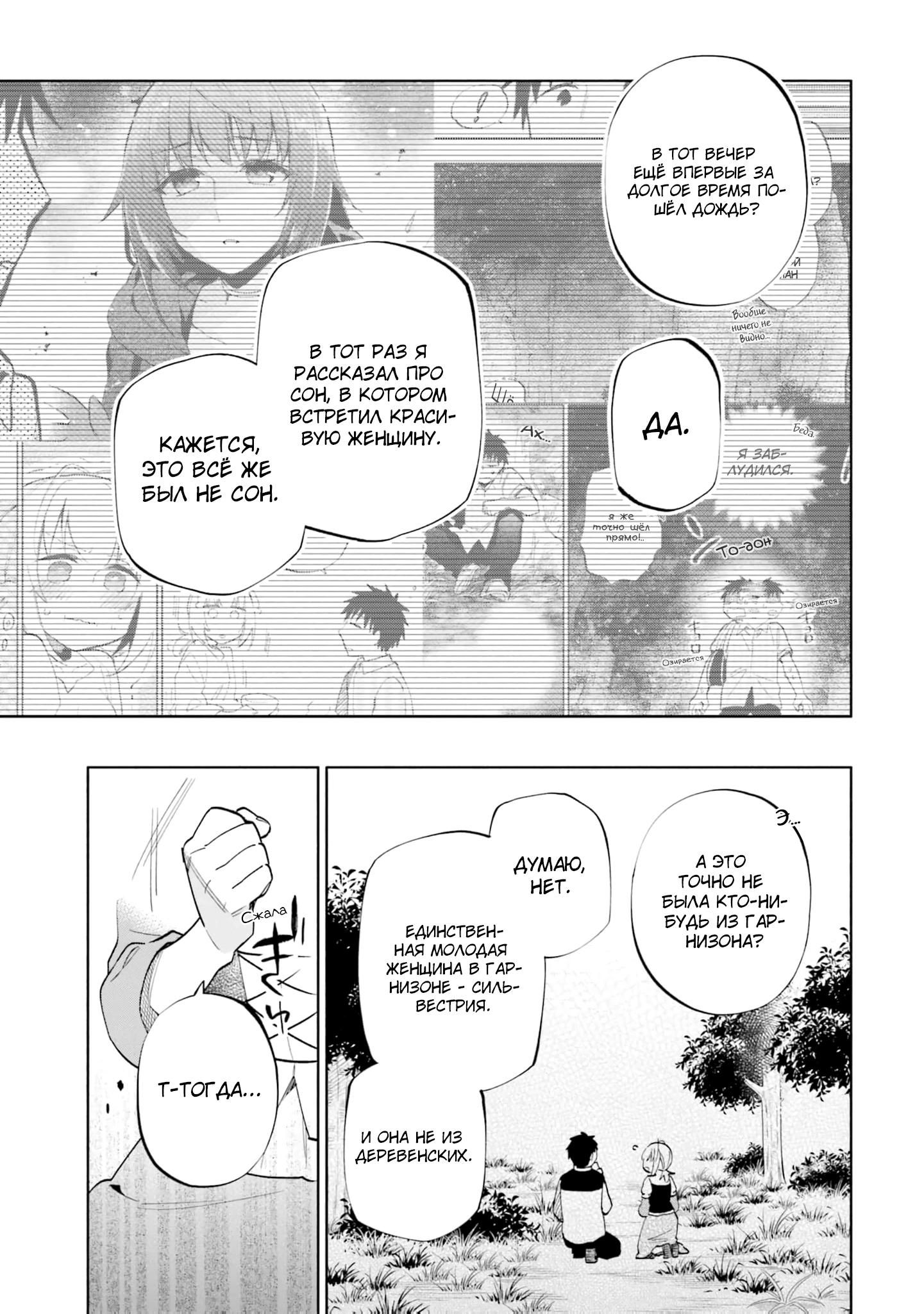 Глава 62 - страница 11