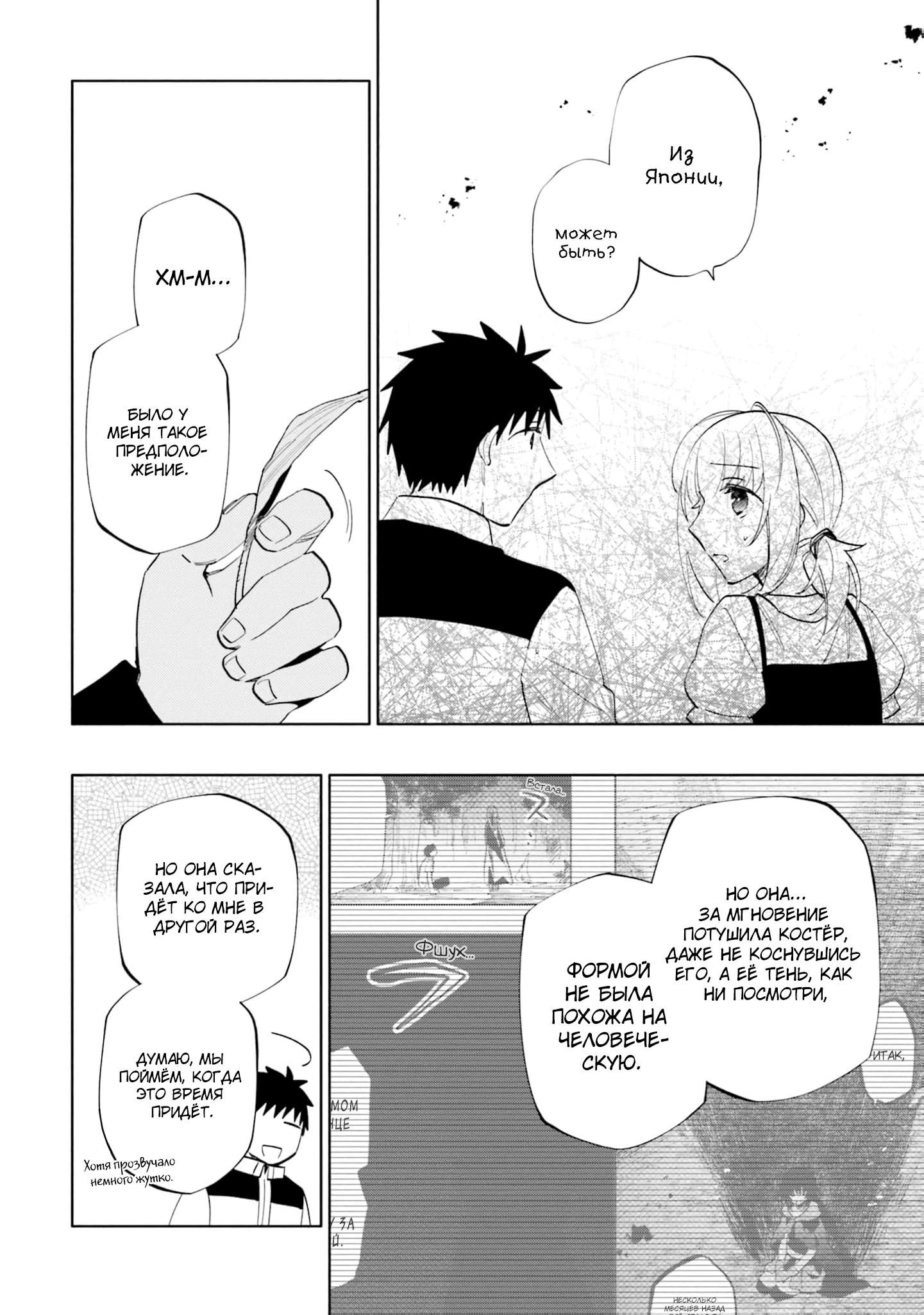 Глава 62 - страница 12