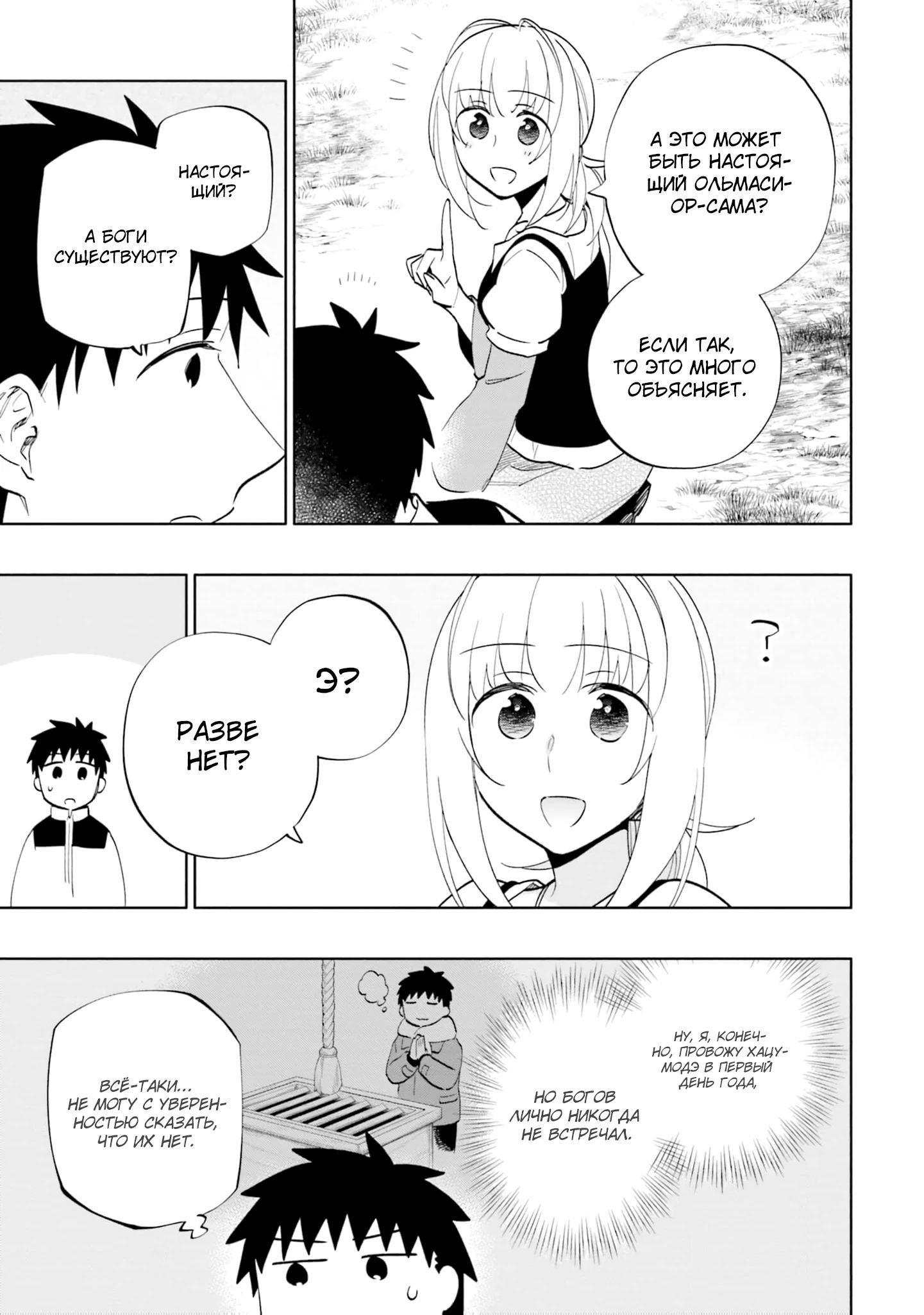 Глава 62 - страница 13