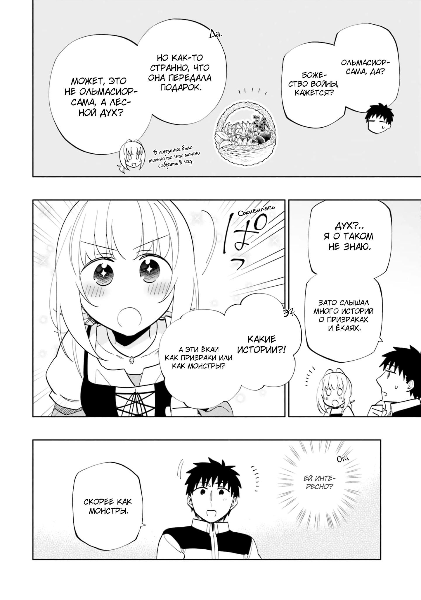 Глава 62 - страница 14