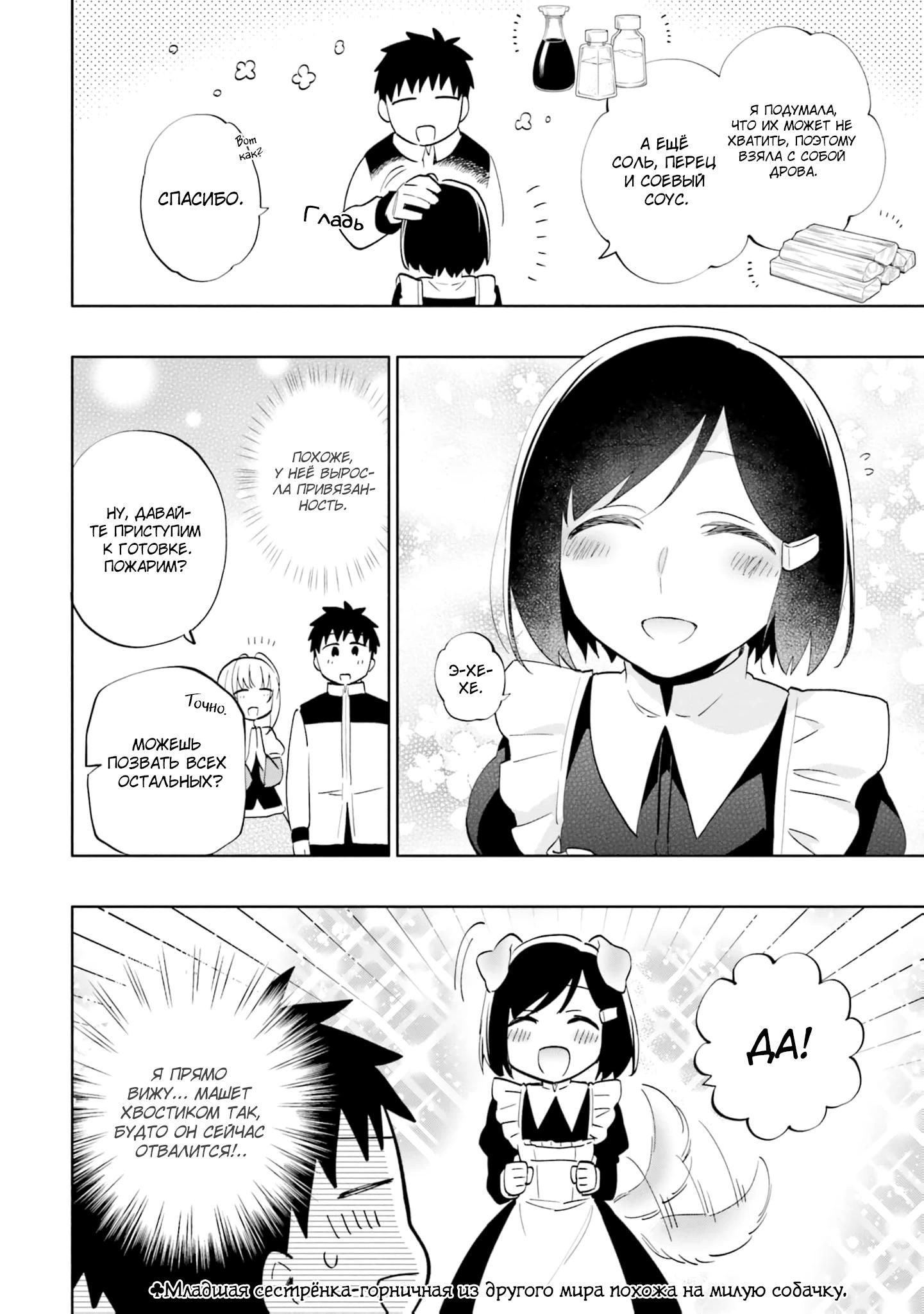 Глава 62 - страница 16