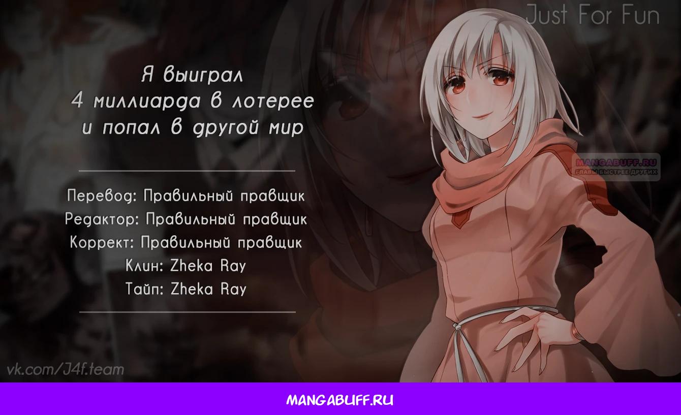 Глава 62 - страница 18