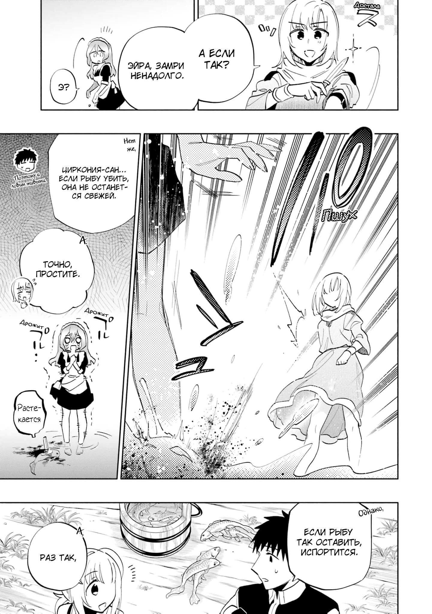 Глава 62 - страница 7