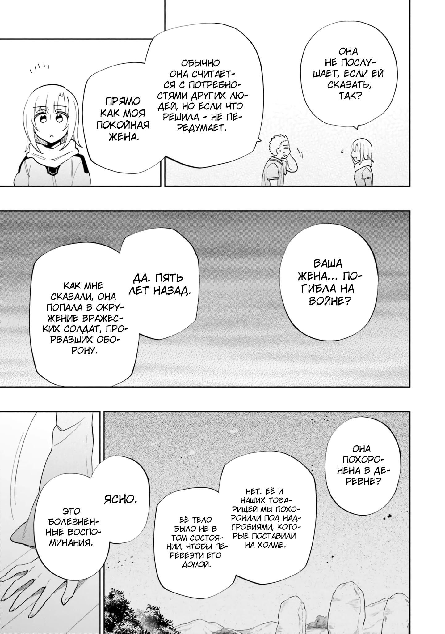 Глава 63 - страница 13