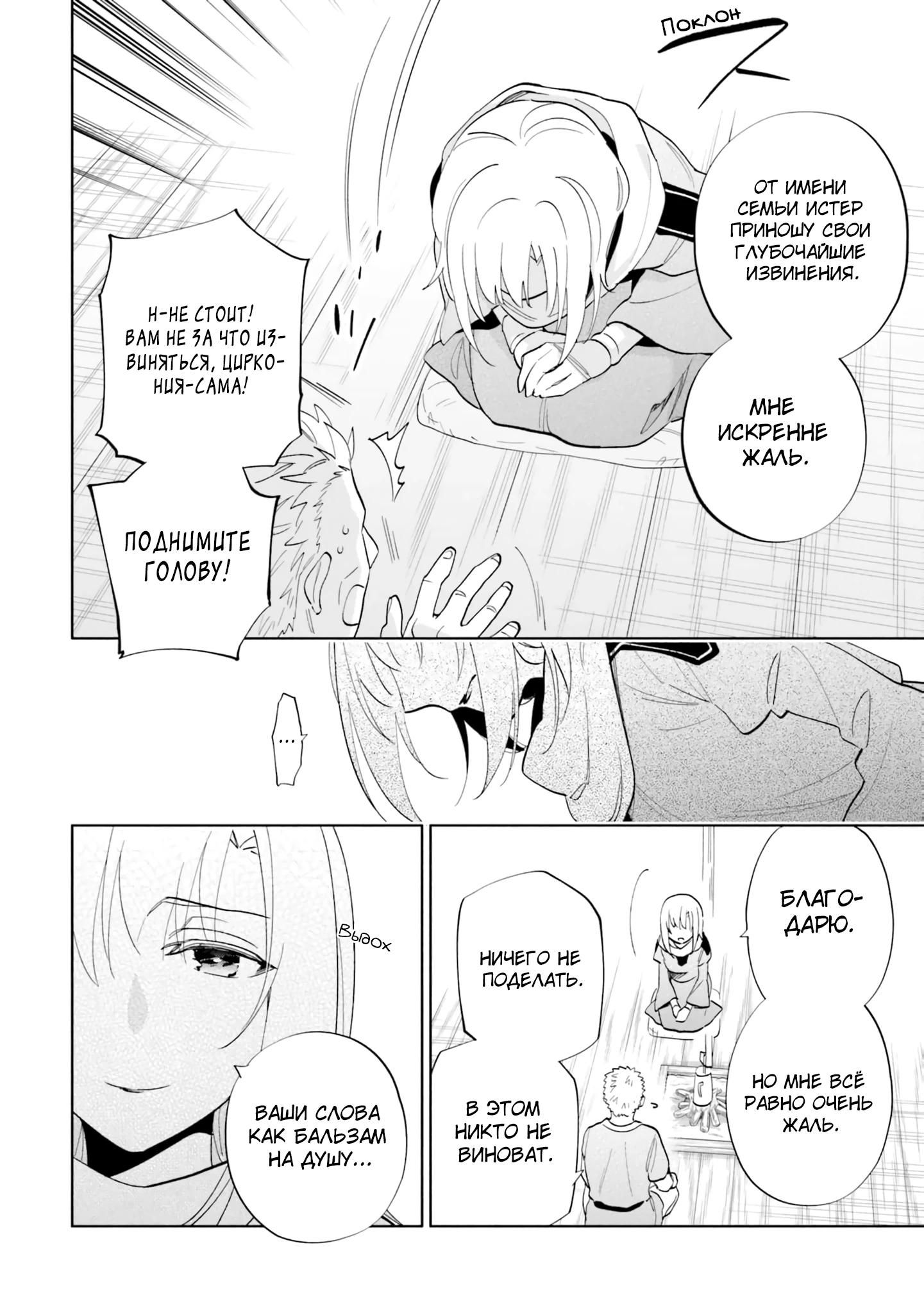 Глава 63 - страница 14