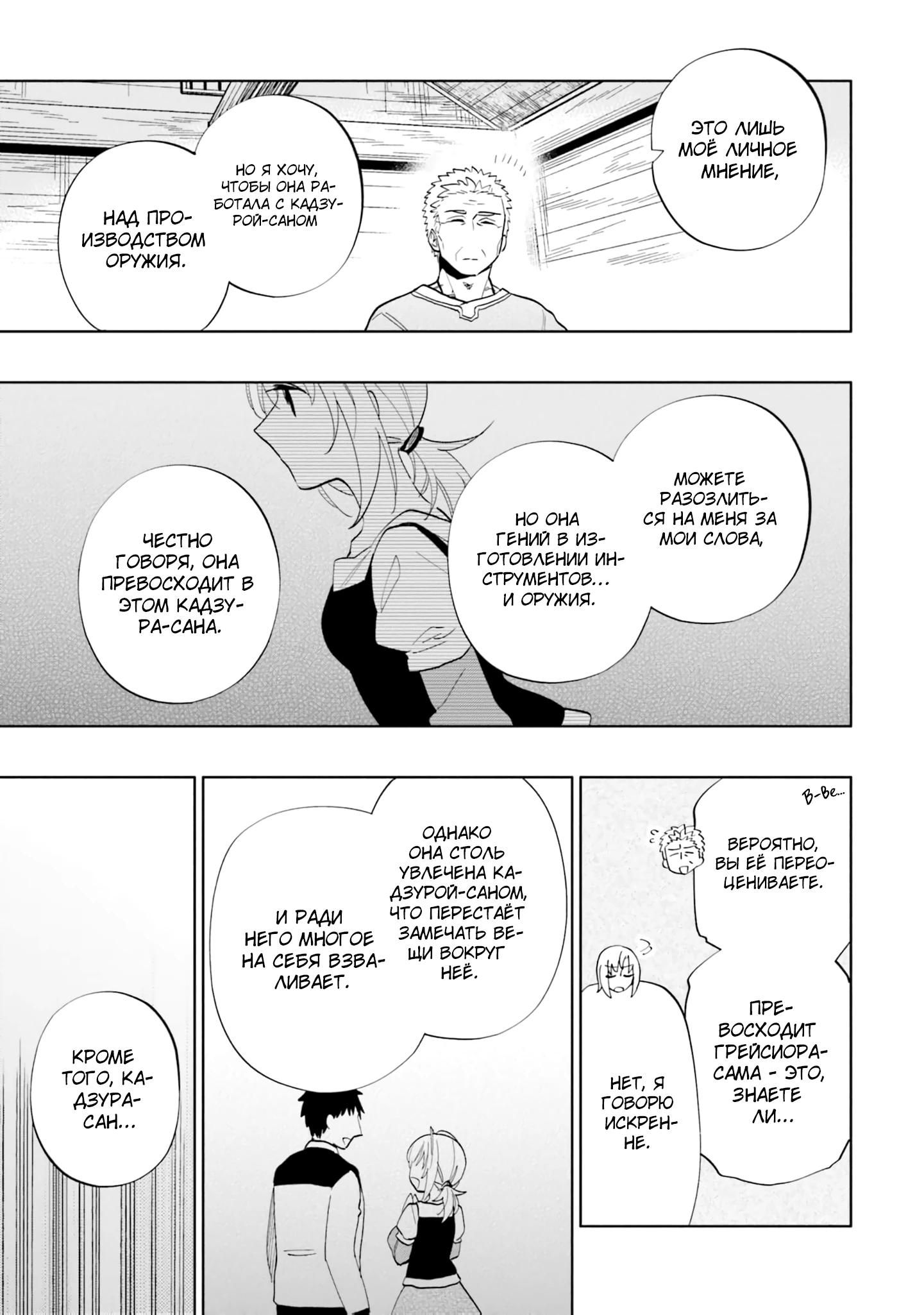 Глава 63 - страница 15