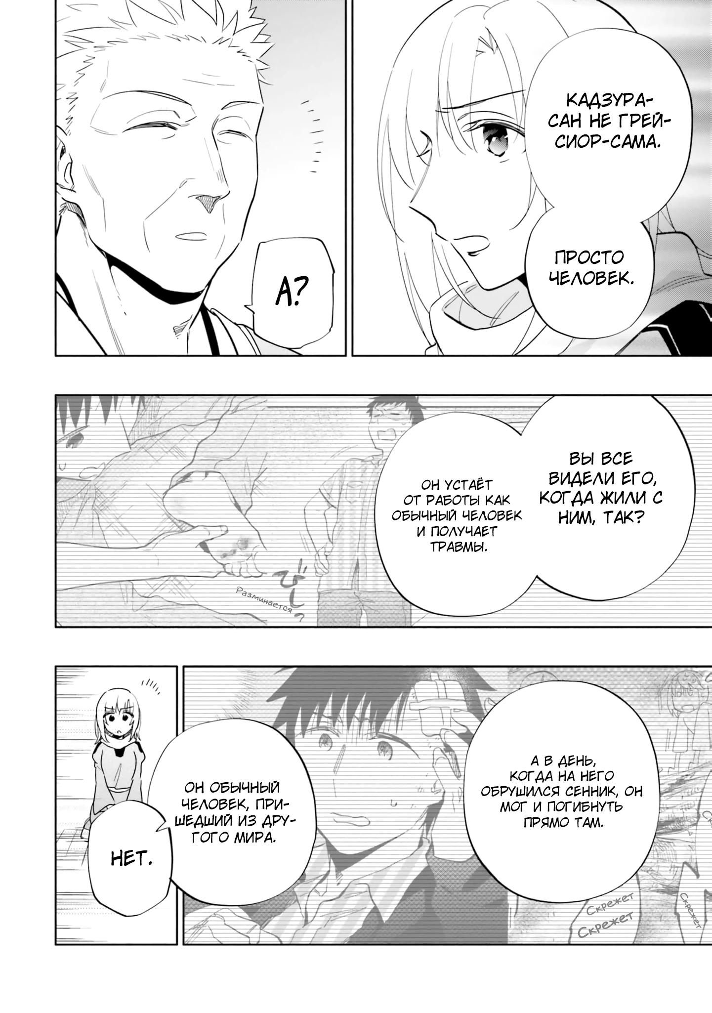 Глава 63 - страница 16