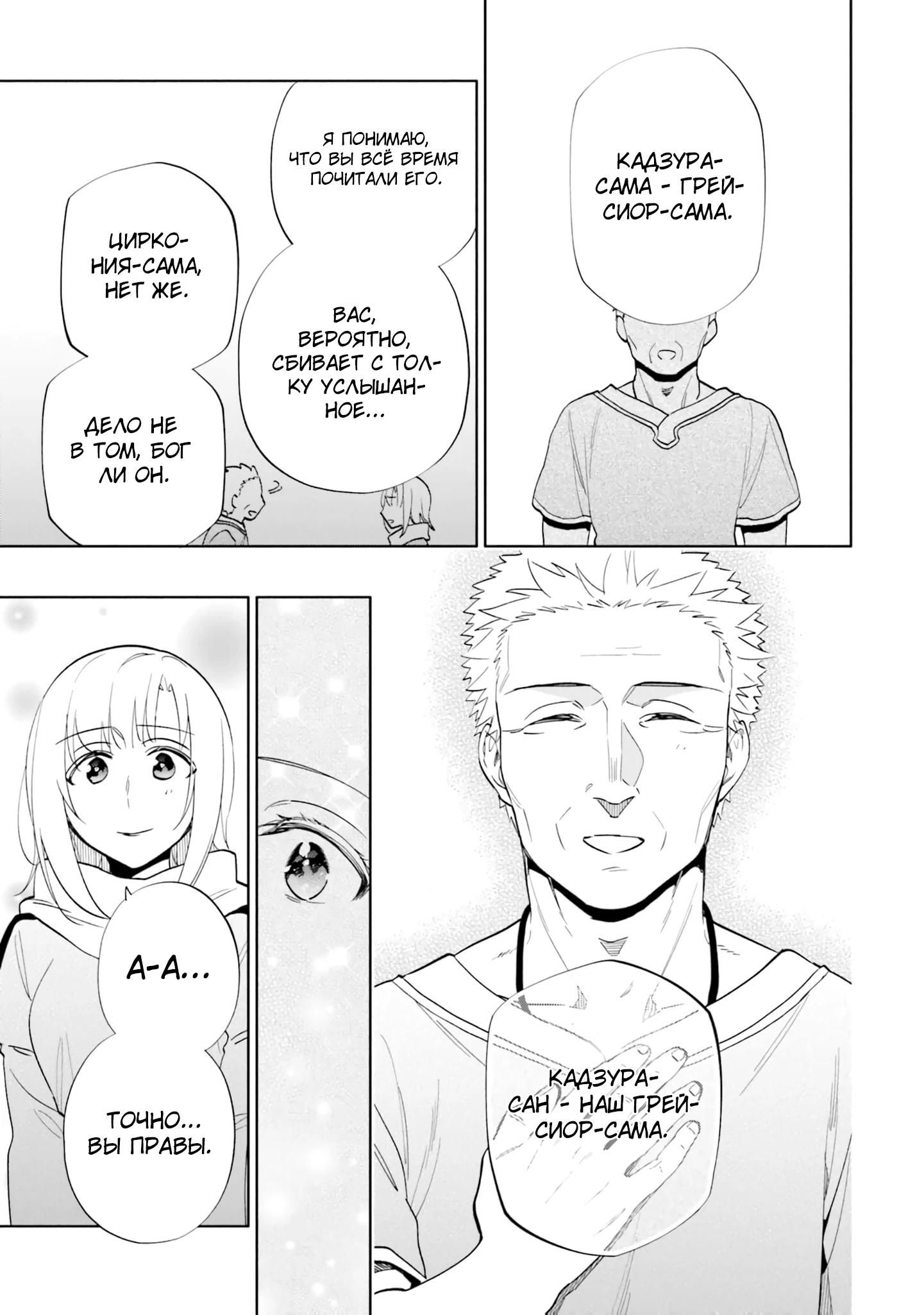 Глава 63 - страница 17