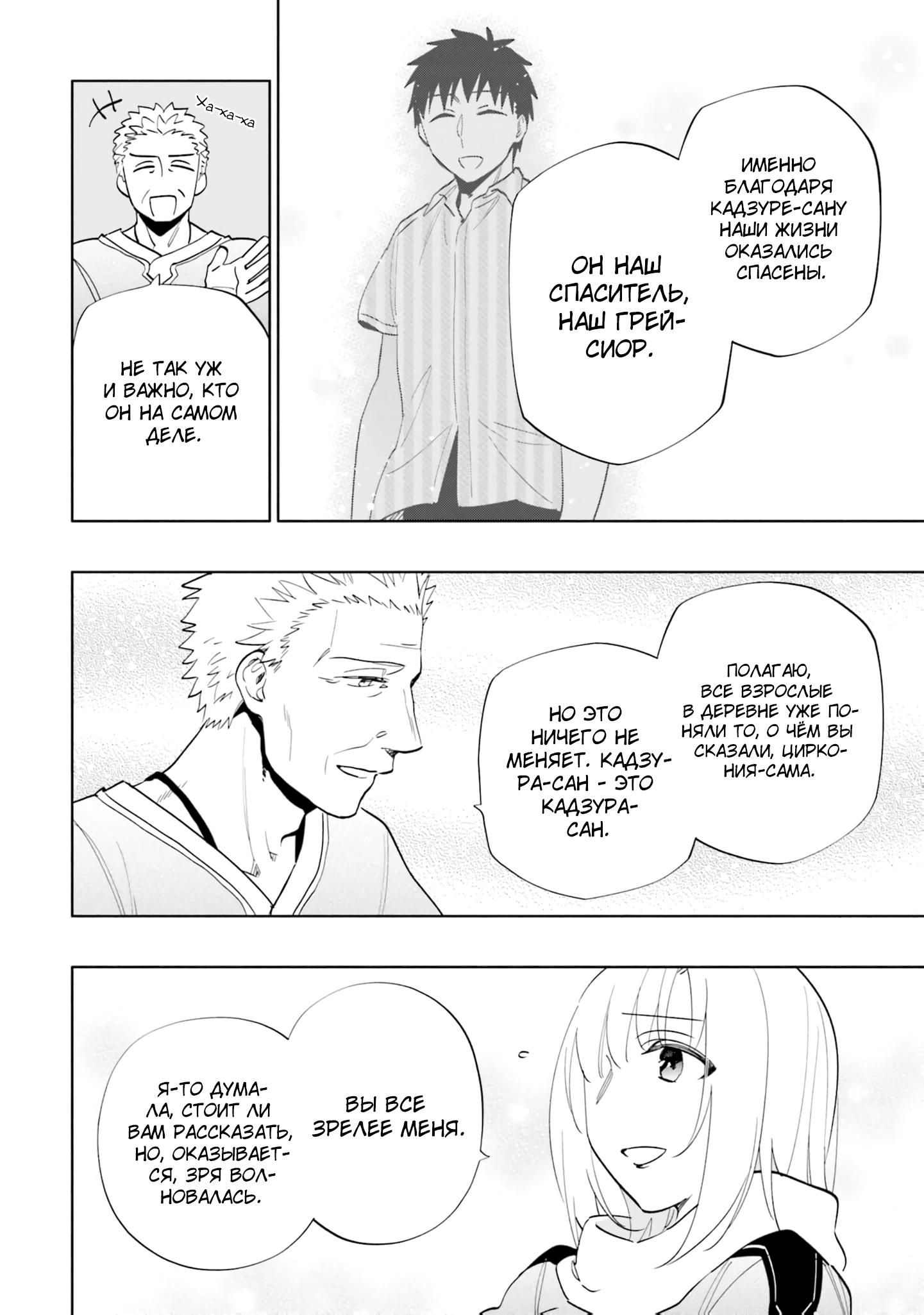 Глава 63 - страница 18