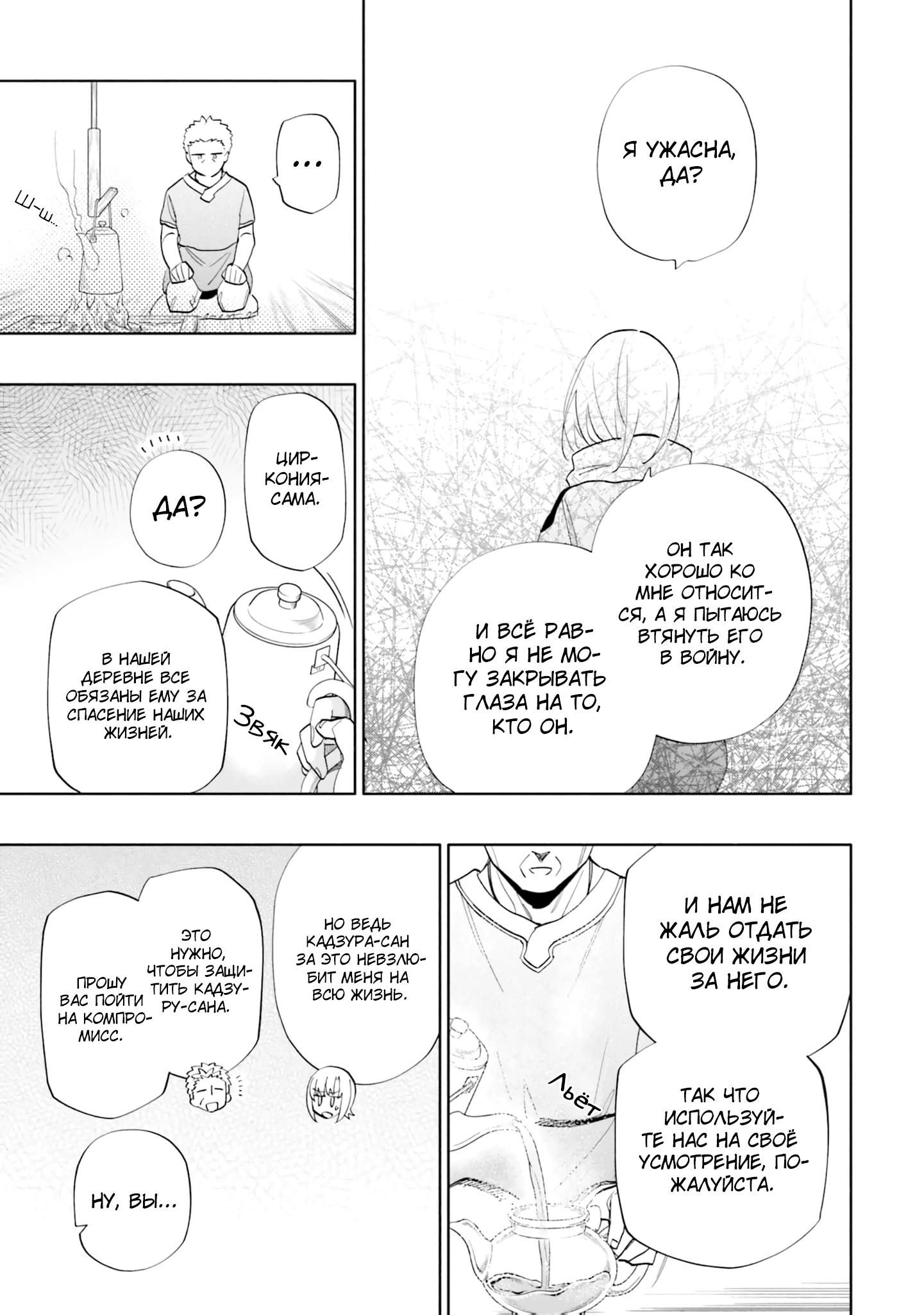 Глава 63 - страница 19