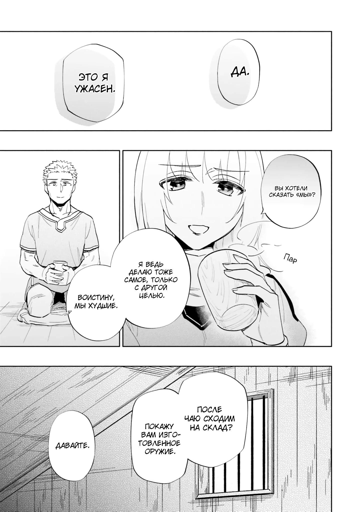 Глава 63 - страница 21