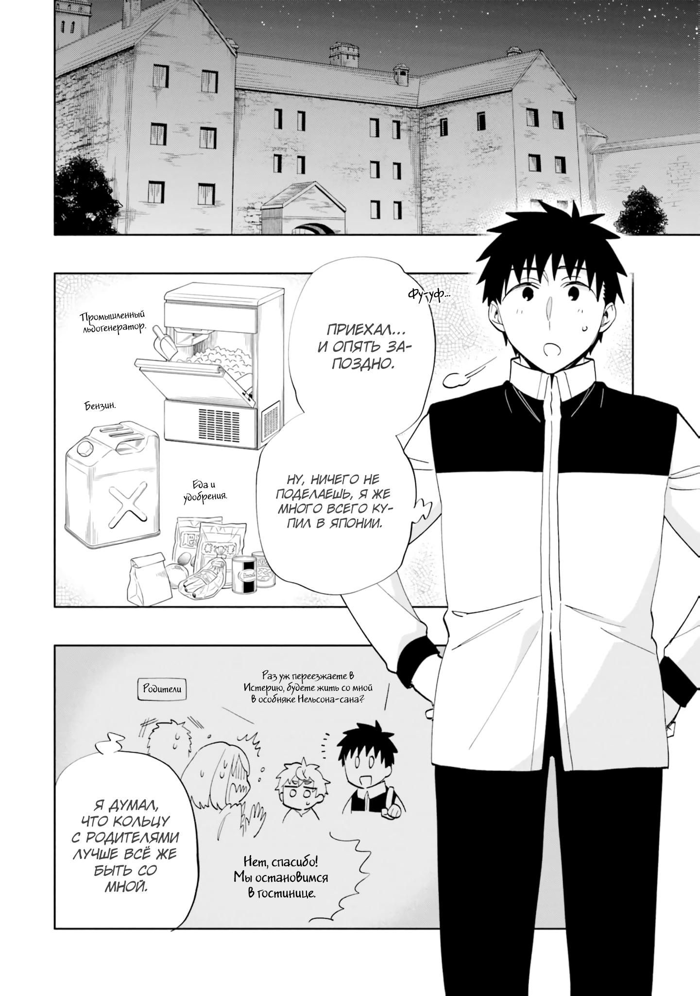 Глава 63 - страница 22