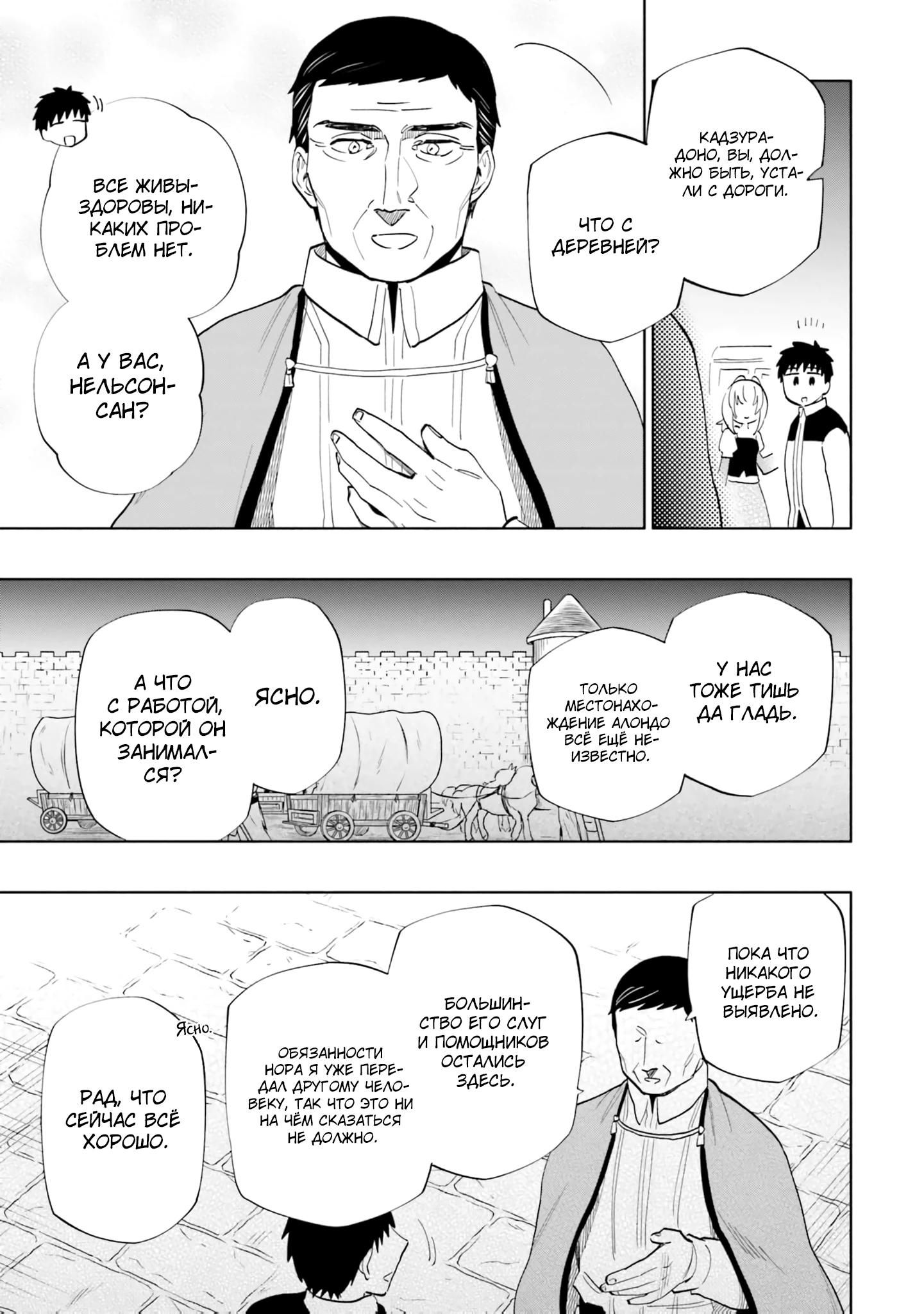 Глава 63 - страница 23