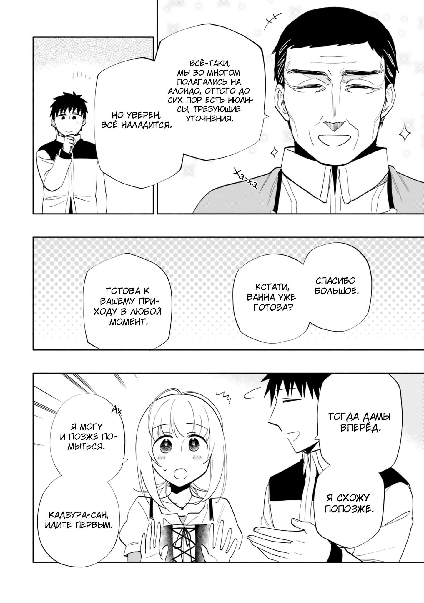 Глава 63 - страница 24