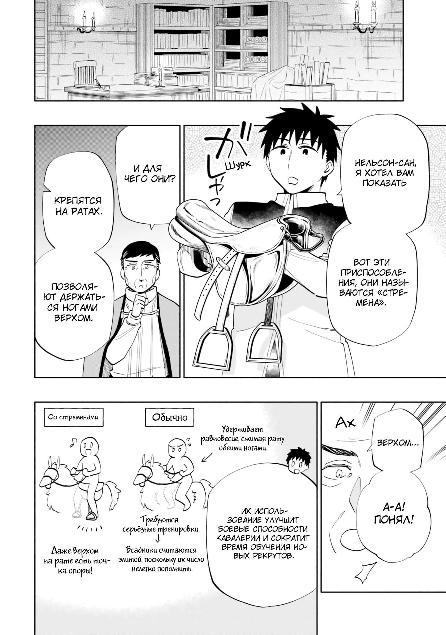 Глава 63 - страница 26