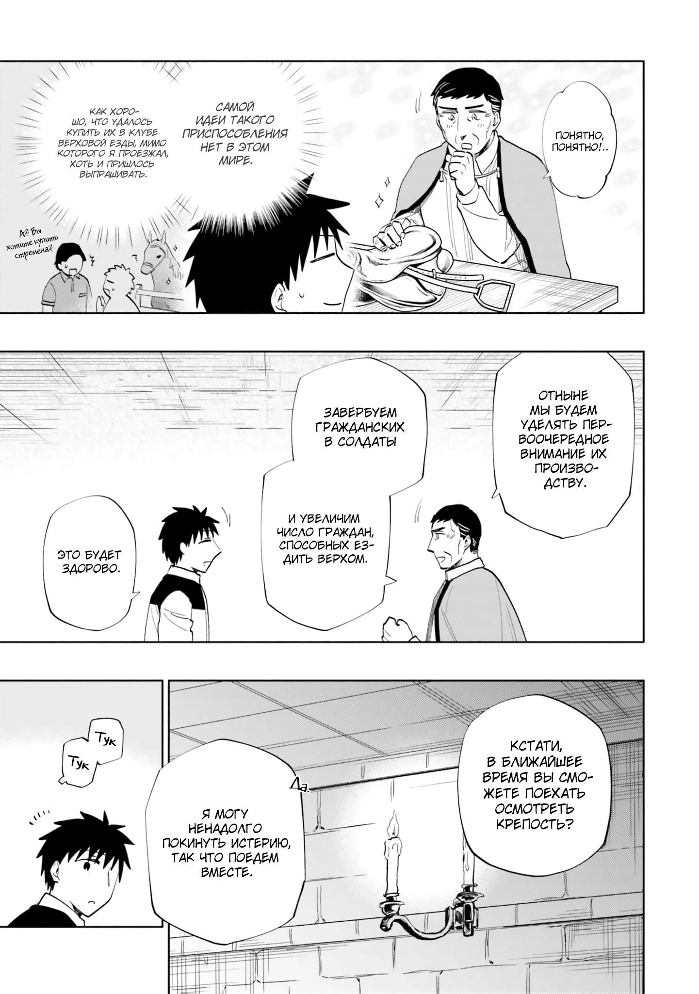 Глава 63 - страница 27