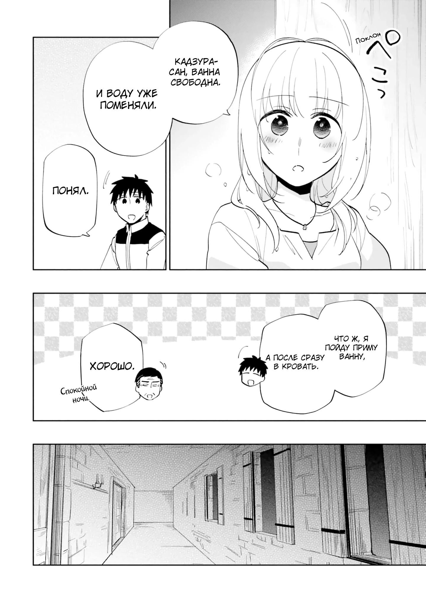 Глава 63 - страница 28