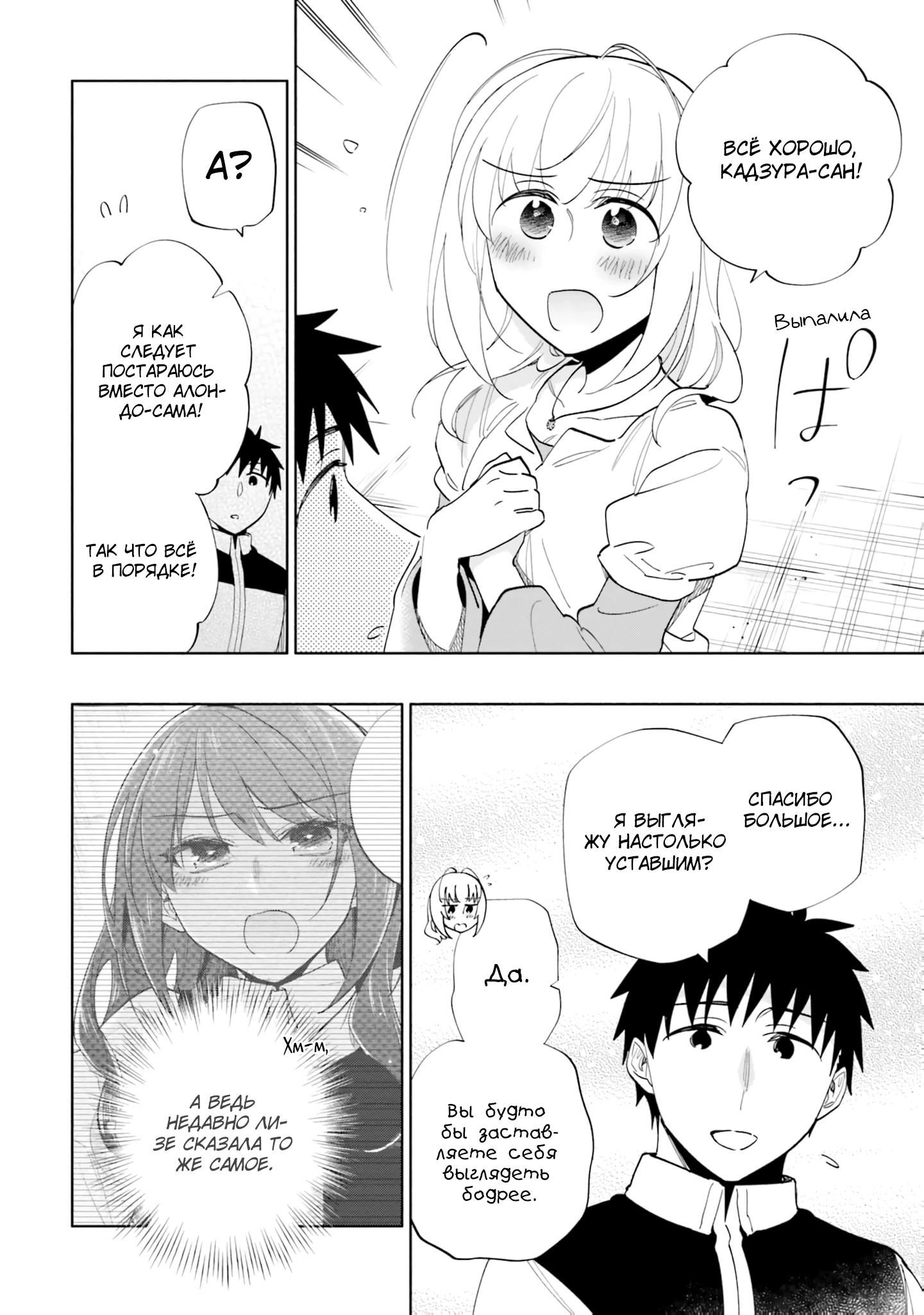 Глава 63 - страница 30