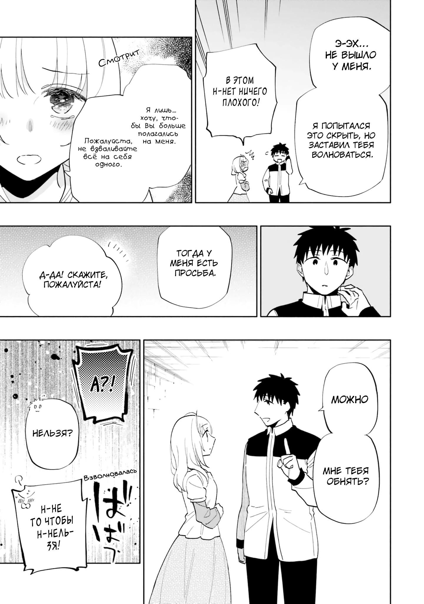 Глава 63 - страница 31