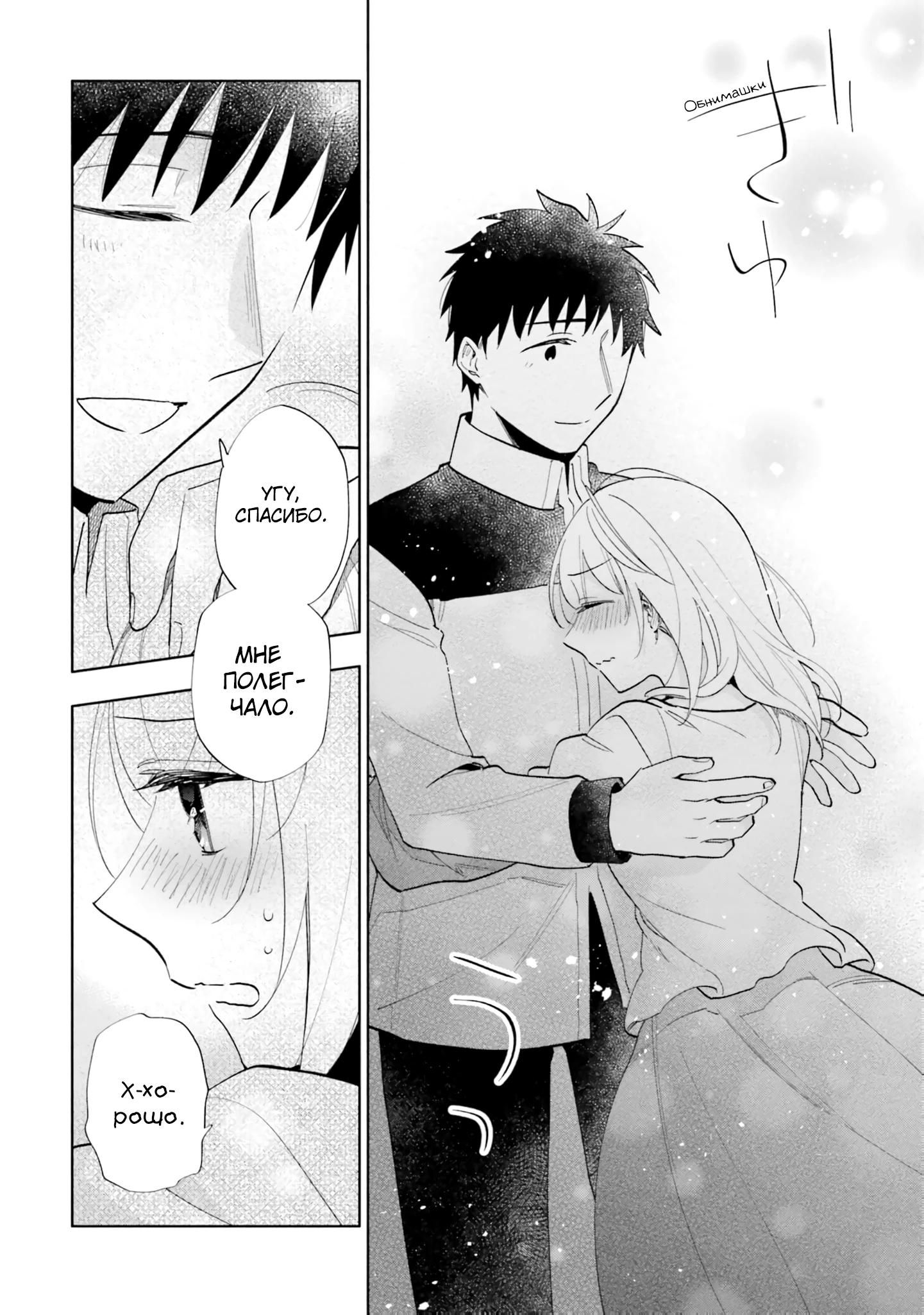 Глава 63 - страница 32