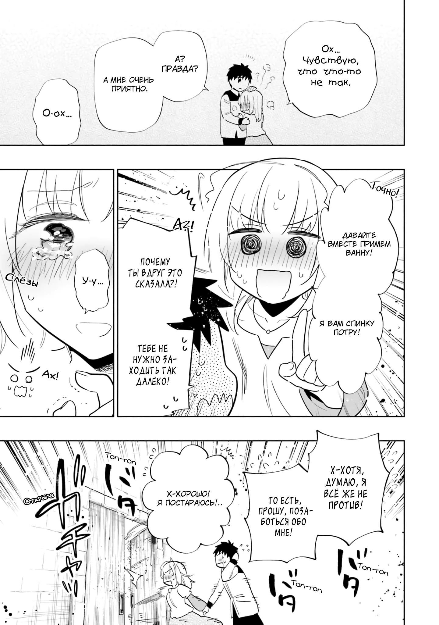 Глава 63 - страница 33