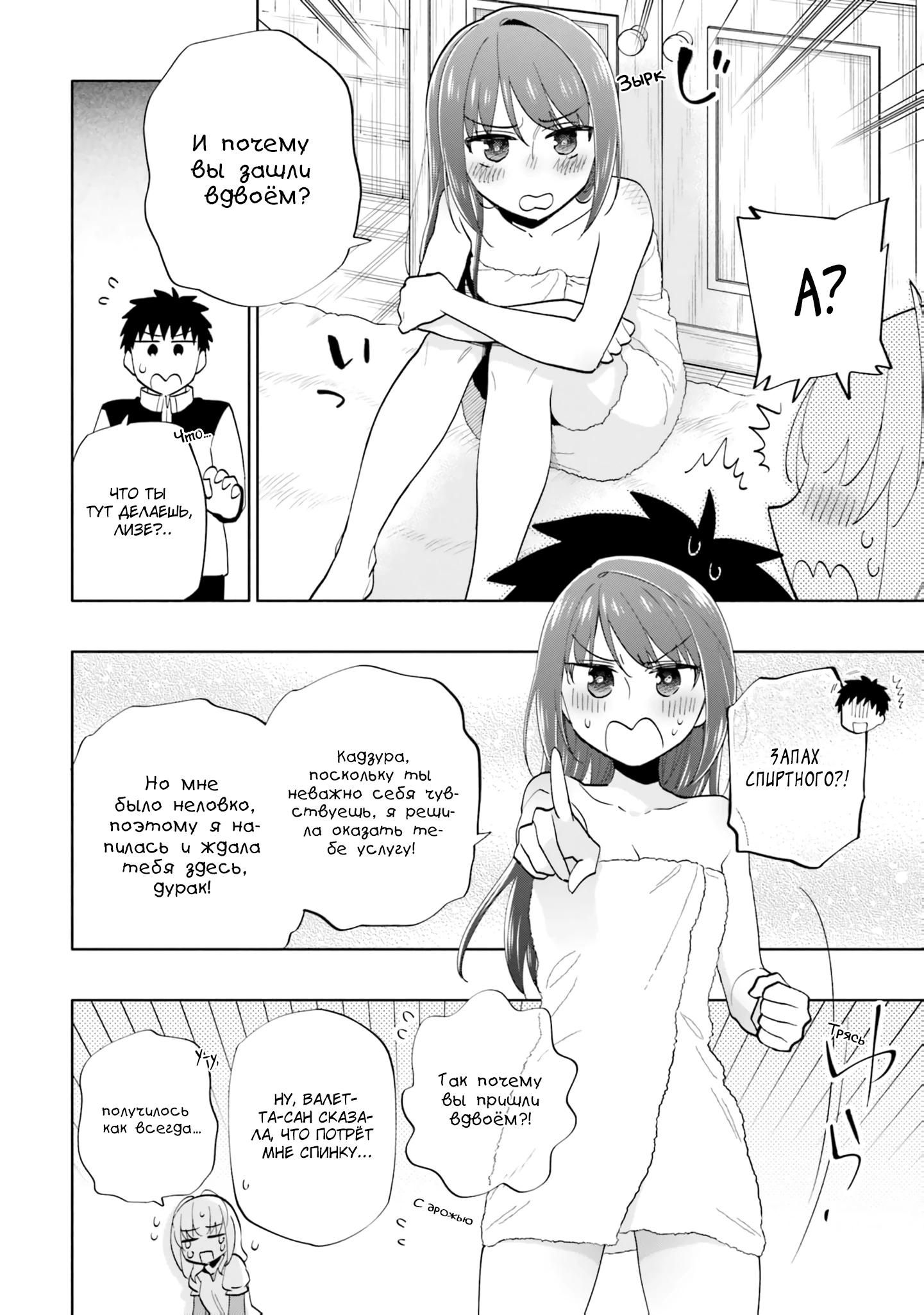 Глава 63 - страница 34