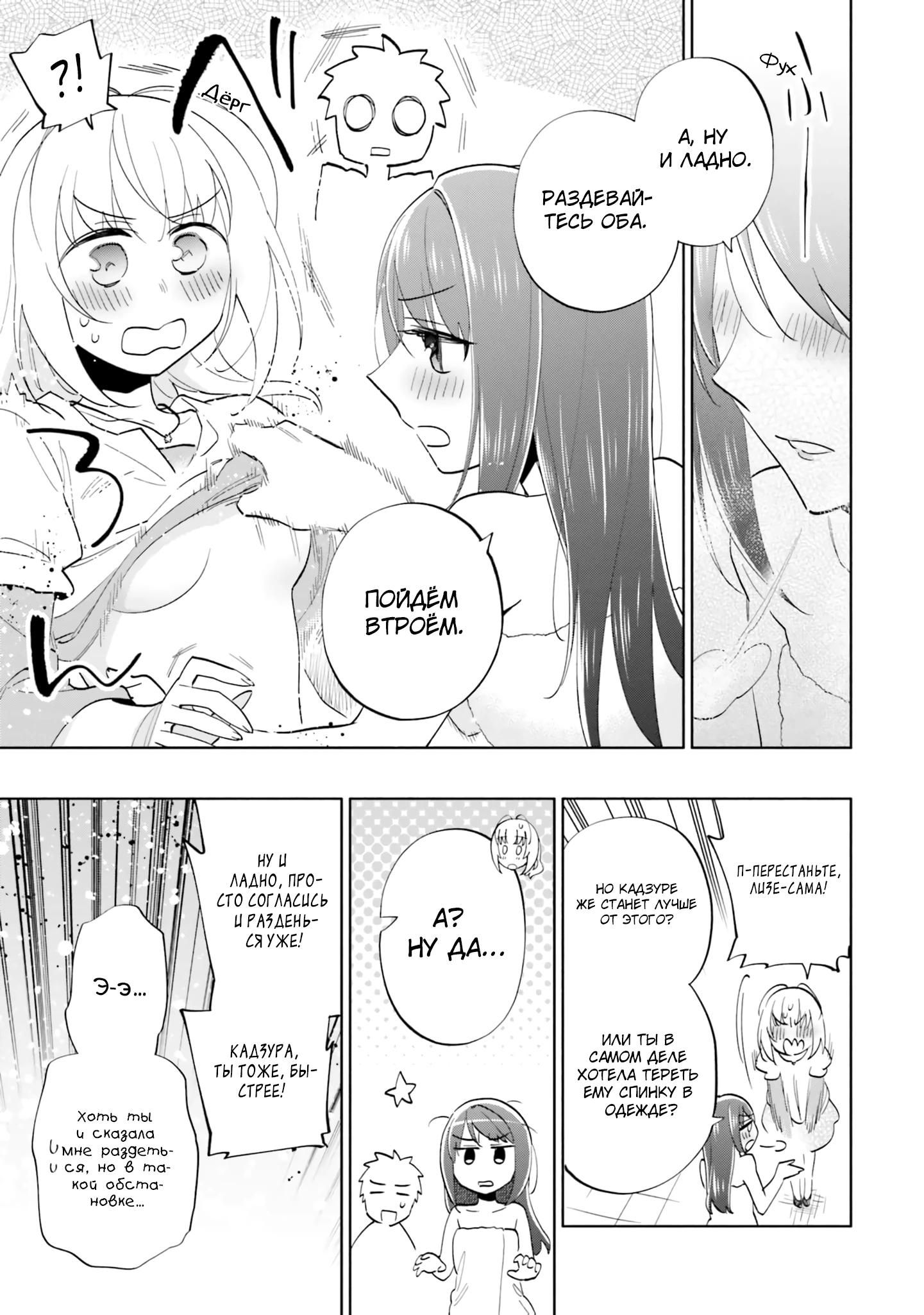 Глава 63 - страница 35