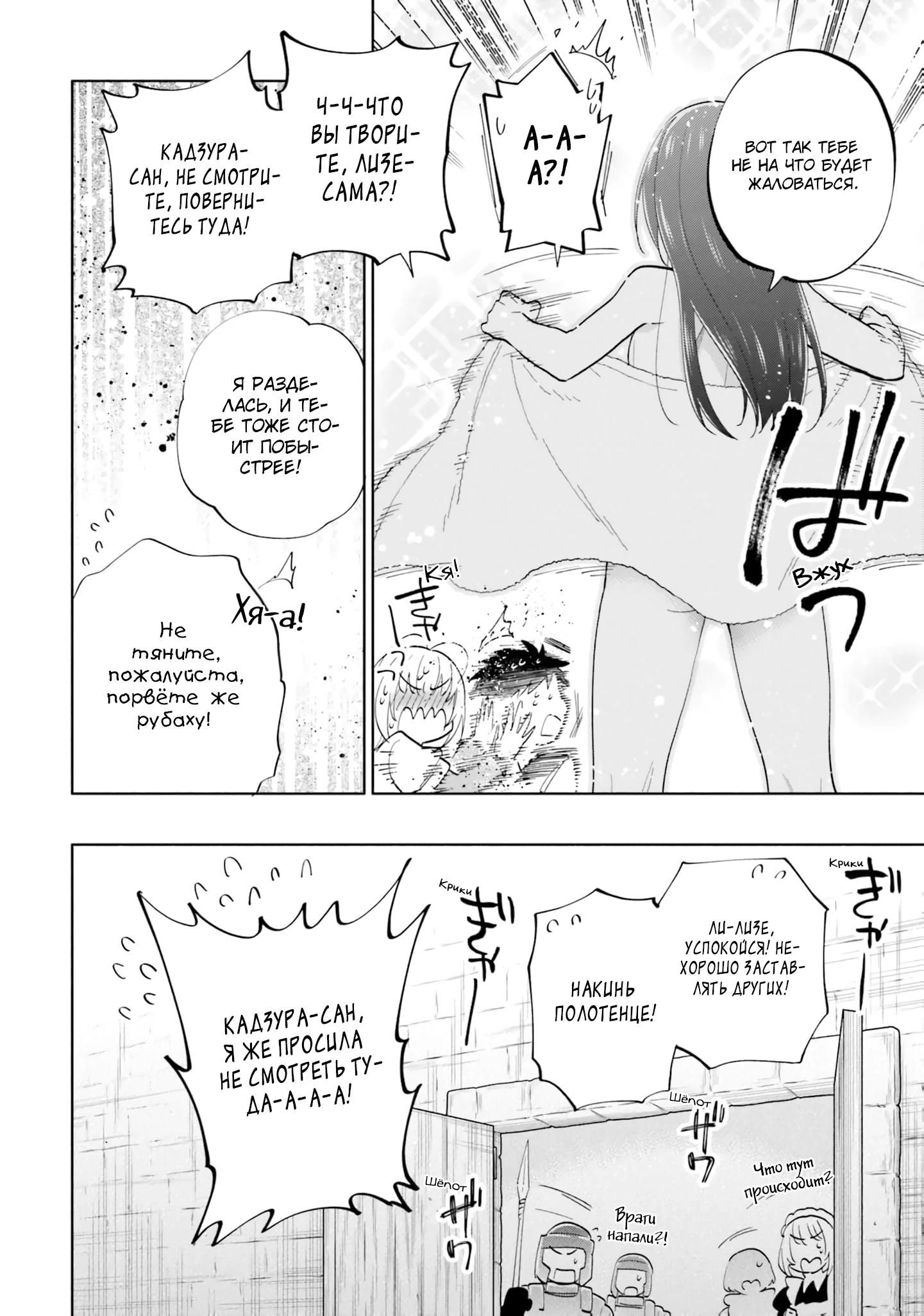 Глава 63 - страница 36