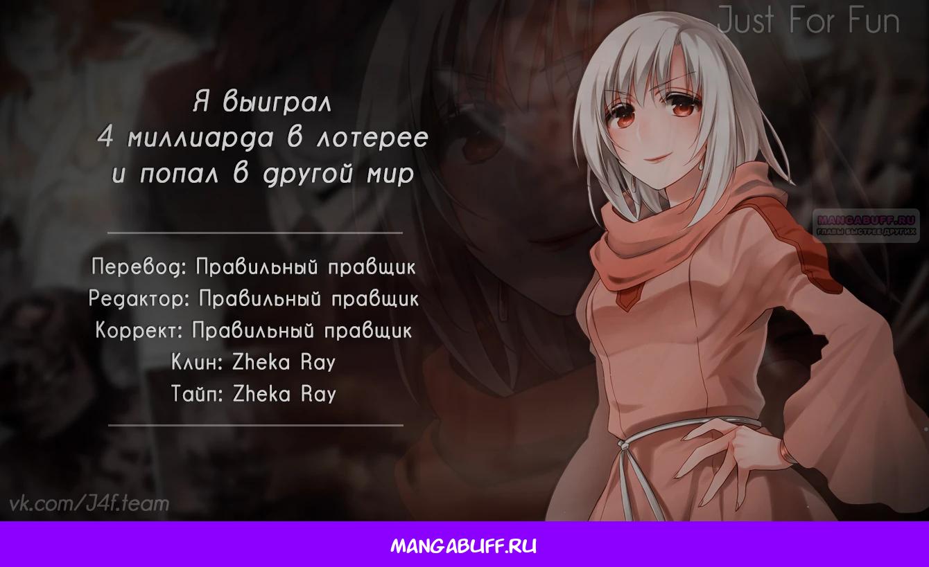 Глава 63 - страница 38