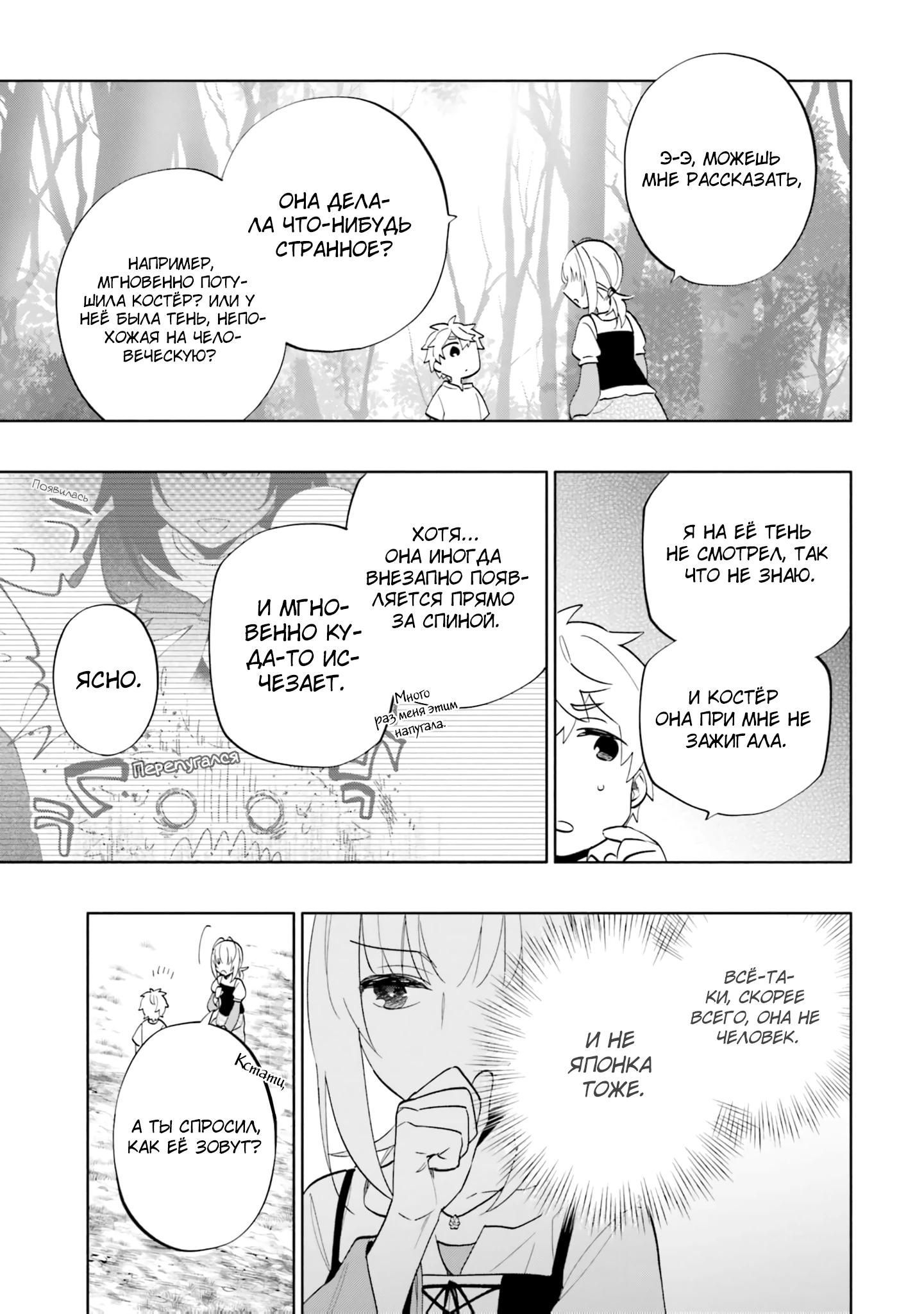 Глава 63 - страница 7