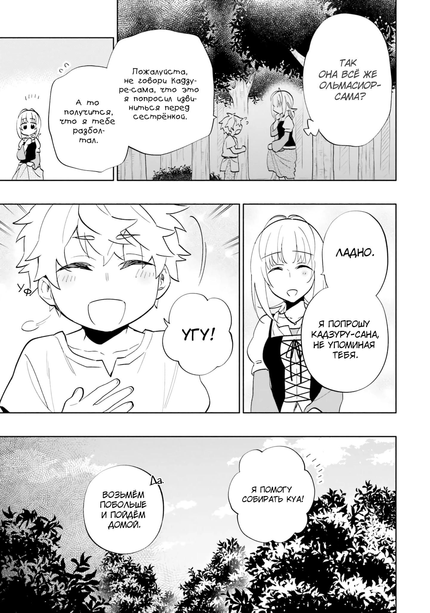 Глава 63 - страница 9