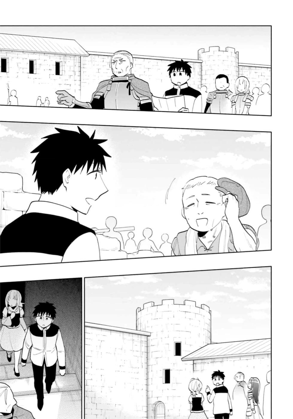 Глава 64 - страница 12