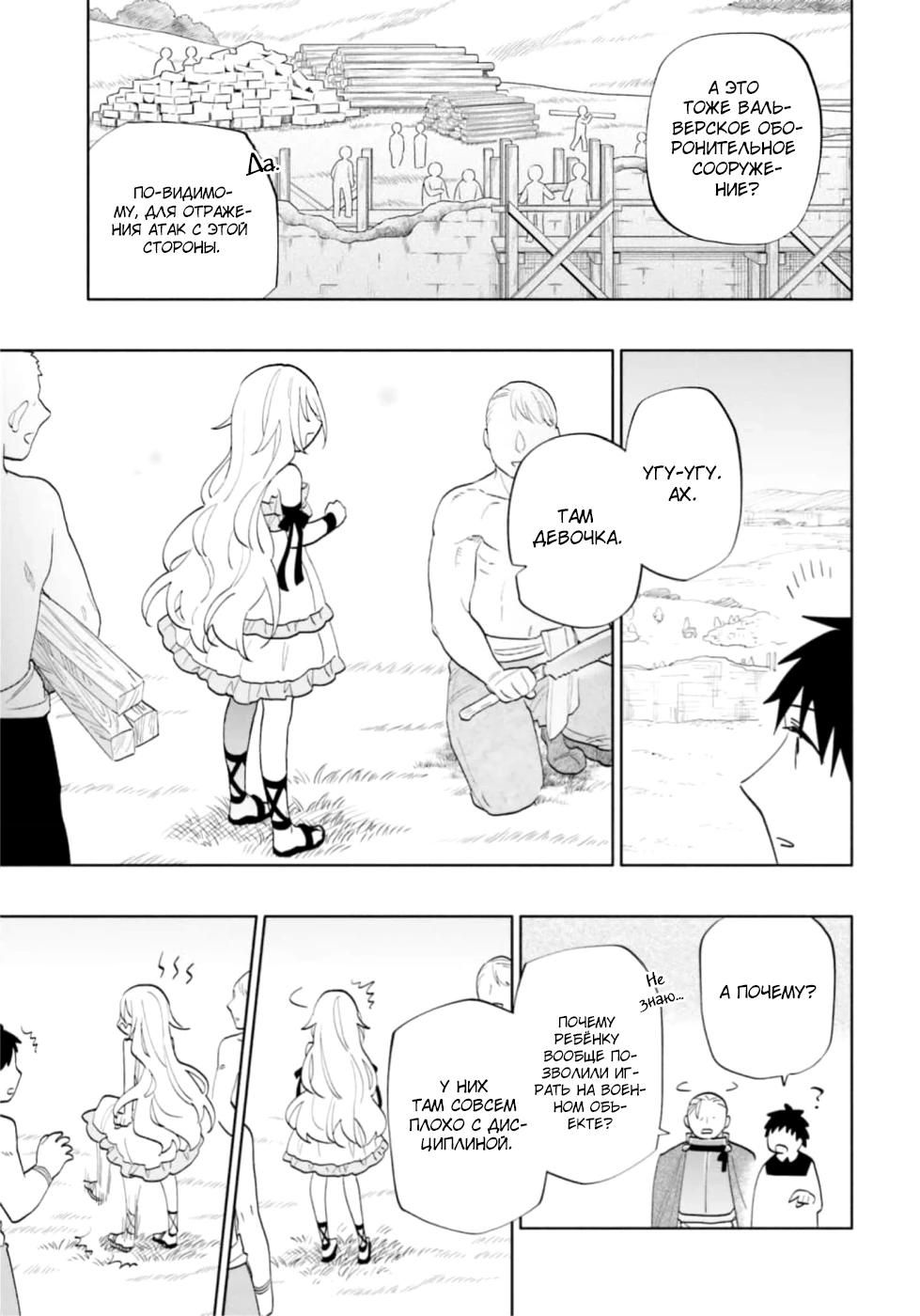 Глава 64 - страница 14