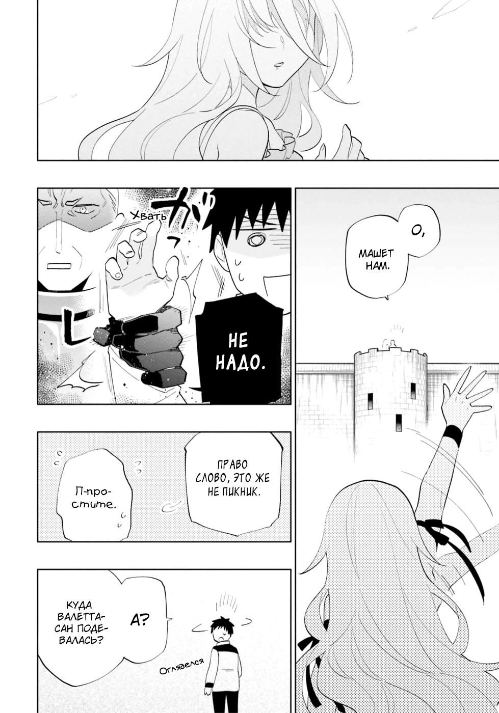 Глава 64 - страница 15