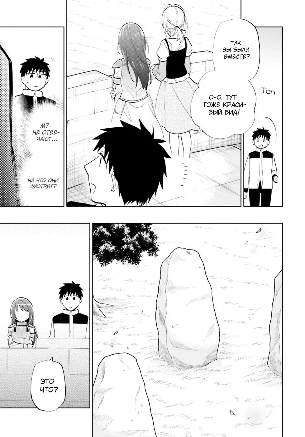 Глава 64 - страница 16