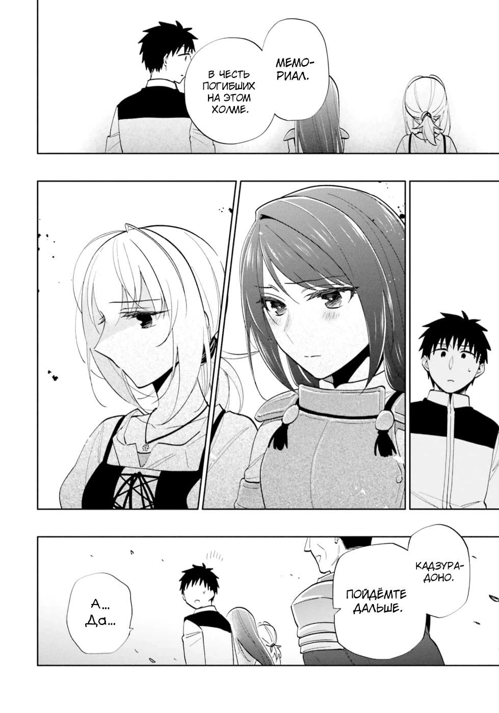 Глава 64 - страница 17