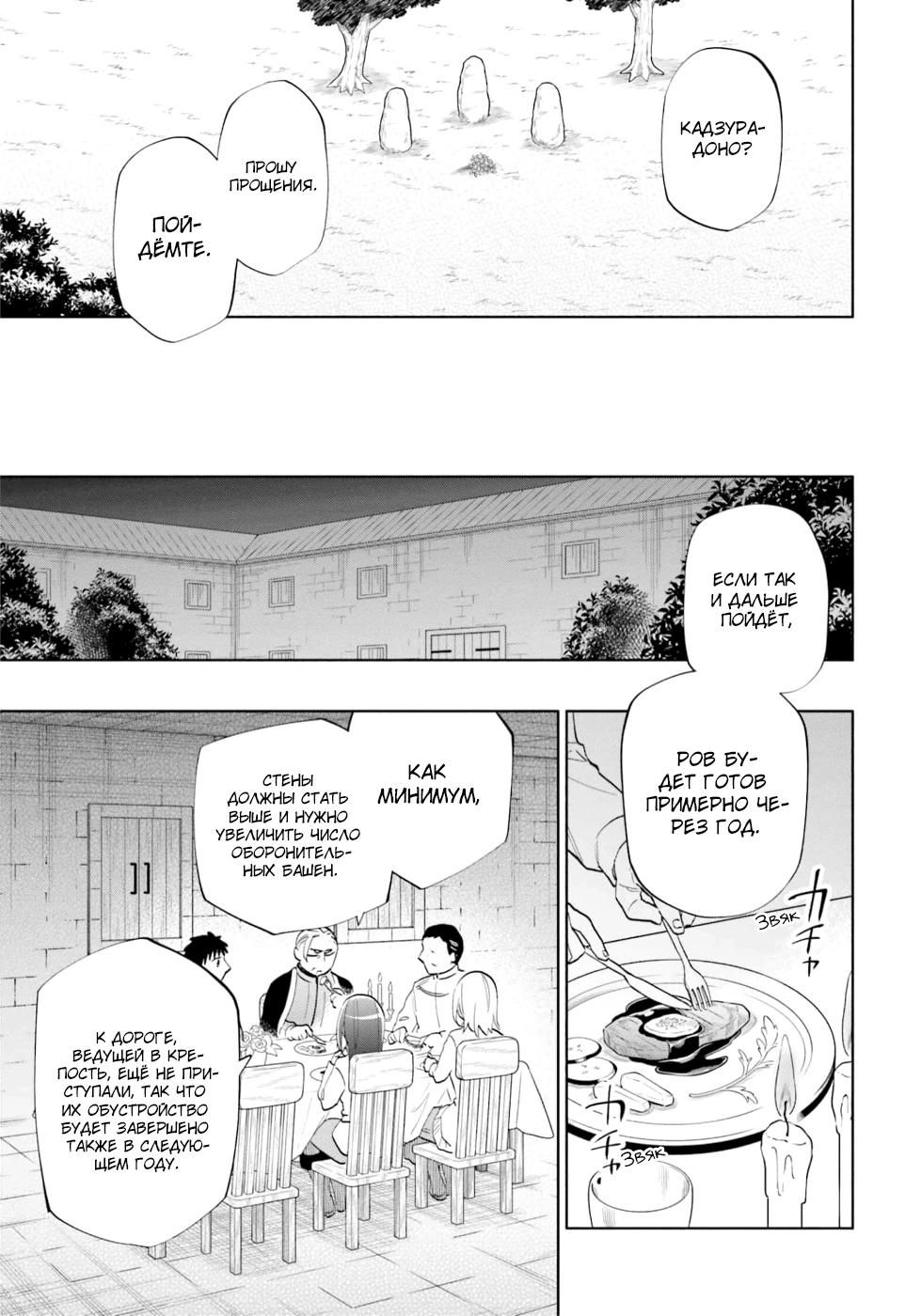 Глава 64 - страница 18