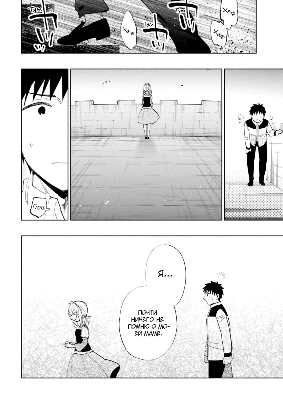 Глава 64 - страница 21