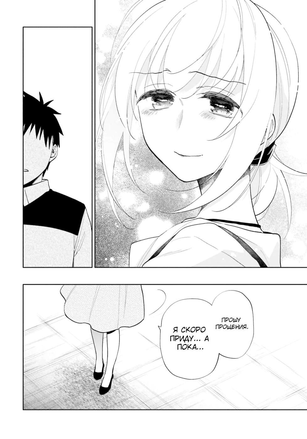 Глава 64 - страница 23