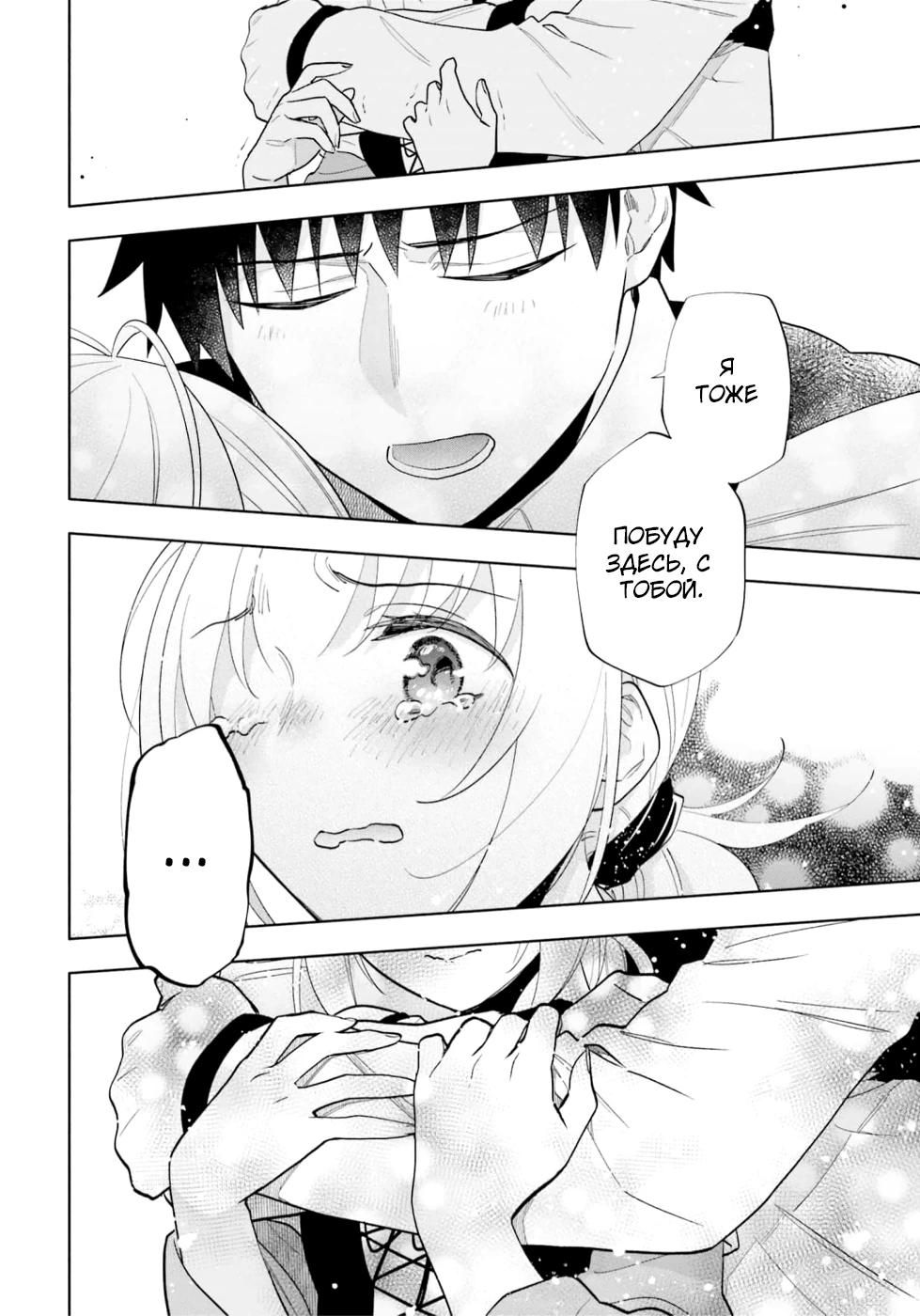 Глава 64 - страница 25