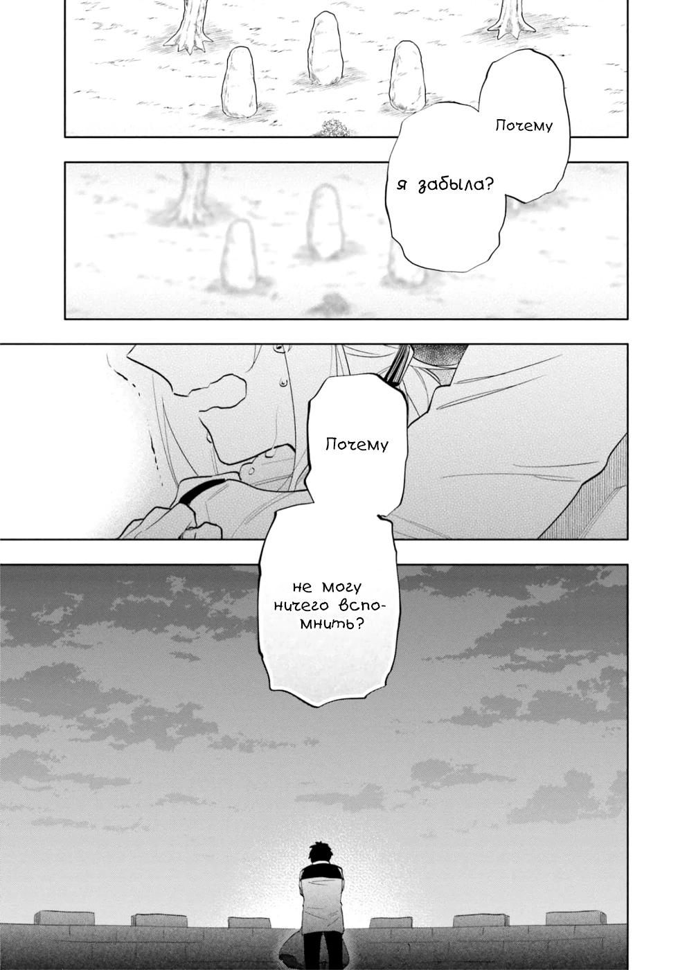 Глава 64 - страница 26