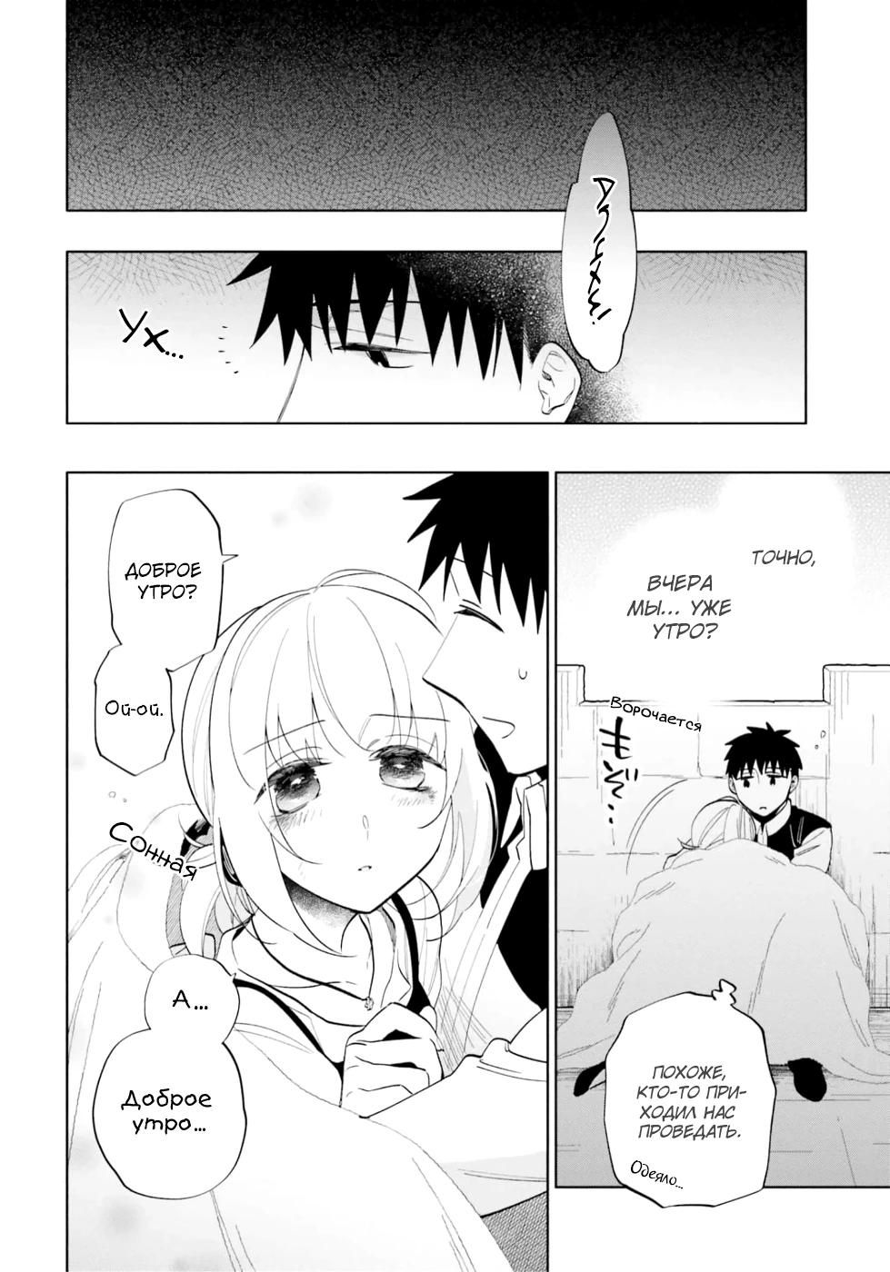 Глава 64 - страница 27