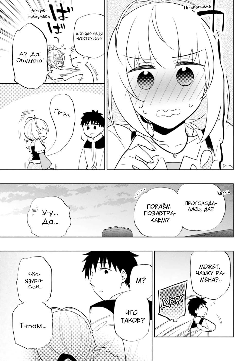 Глава 64 - страница 28