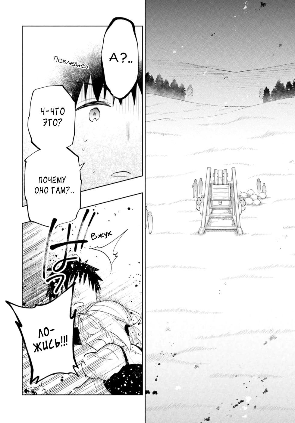 Глава 64 - страница 29