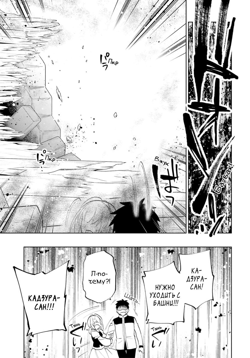 Глава 64 - страница 30