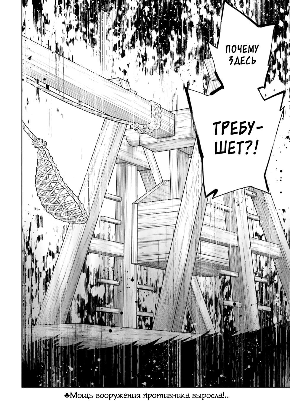 Глава 64 - страница 31