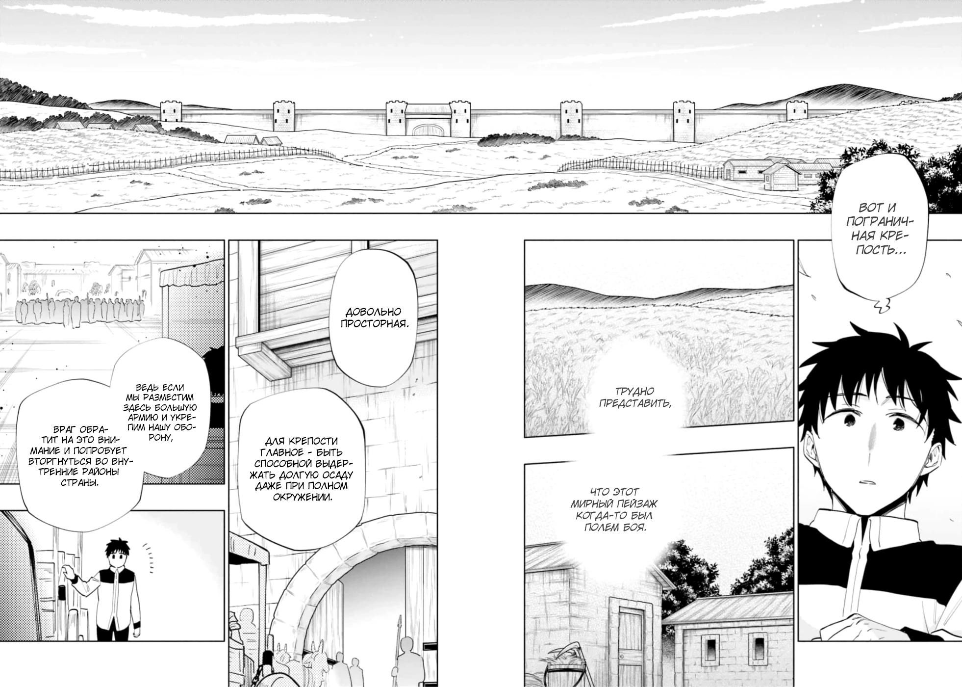 Глава 64 - страница 8